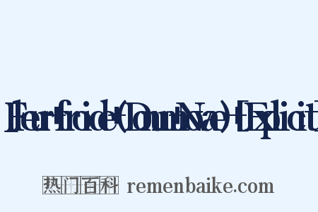 Fleur+froide+(Donum+Novae)+[Explicit]是什么意思的图片